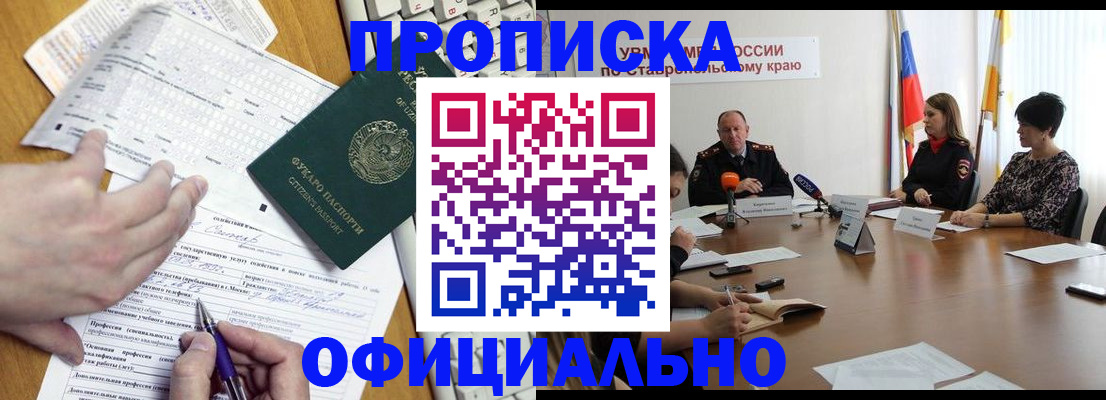регистрация для школы в Зеленокумске